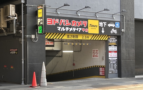 城のホテル甲府 交通アクセス 提携駐車場